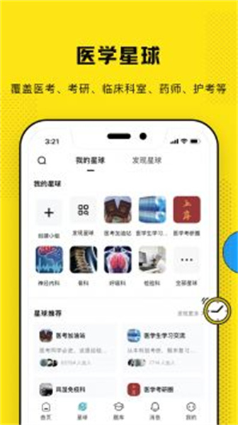柳芽天使軟件