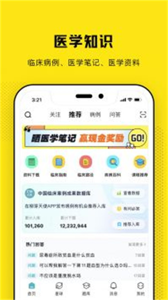 柳芽天使軟件截圖