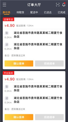 星際騎手截圖