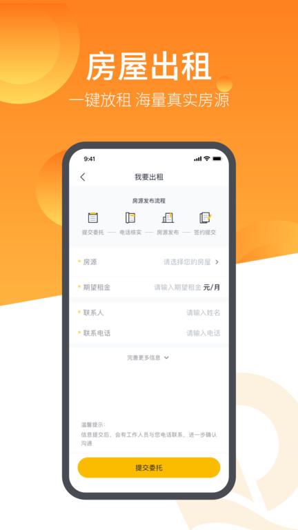 恒大智慧社區(qū)軟件截圖