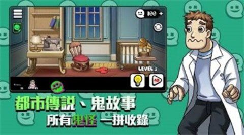 你看到嗎截圖