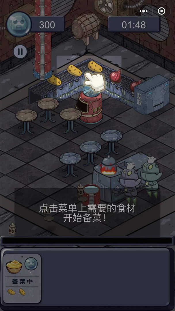 機(jī)器人廚房游戲截圖