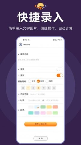 土星計(jì)劃截圖