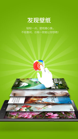 樂桌面HD版截圖