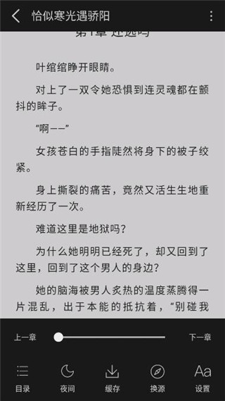 橙子小說免費版