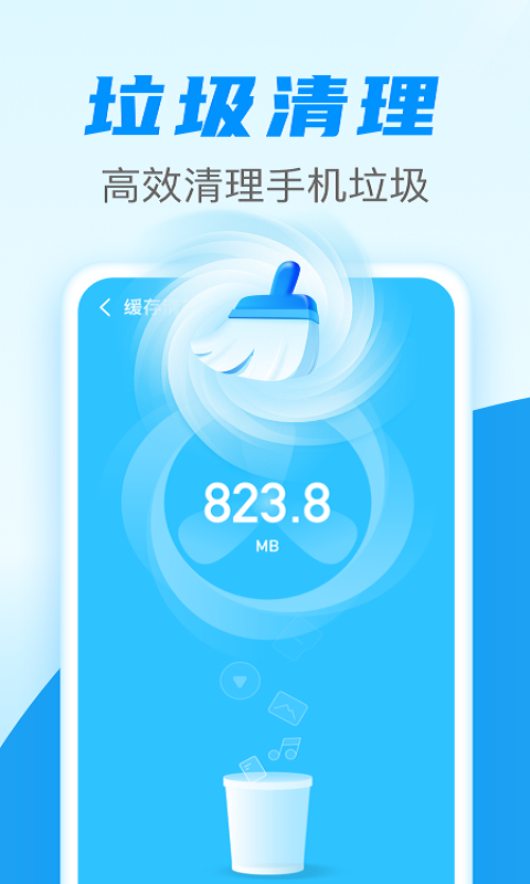 超快加速清理截圖