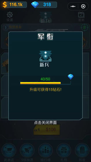 槍火軍校手游