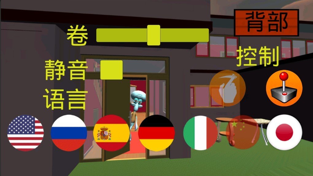 恐怖章魚哥