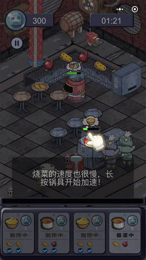 機(jī)器人廚房游戲