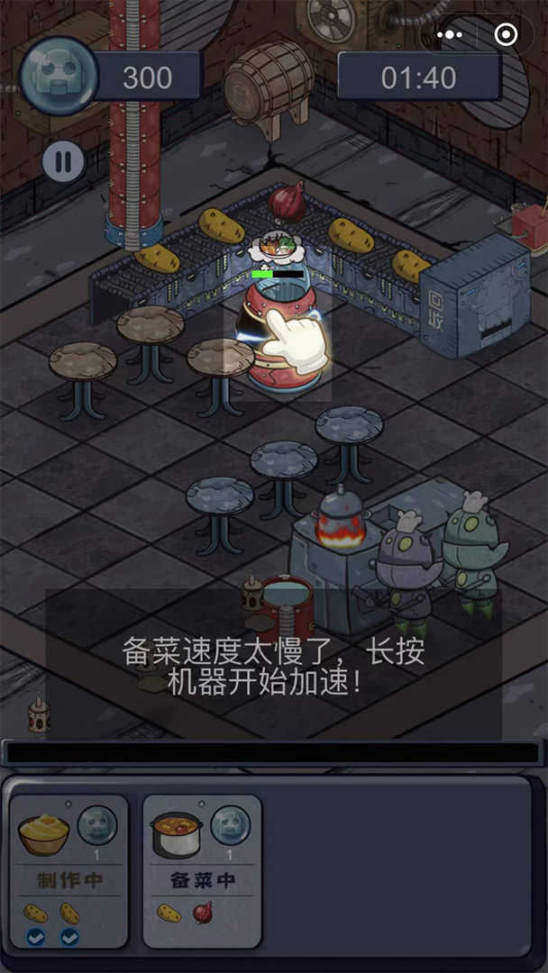 機(jī)器人廚房游戲