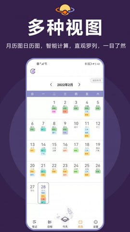 土星計(jì)劃