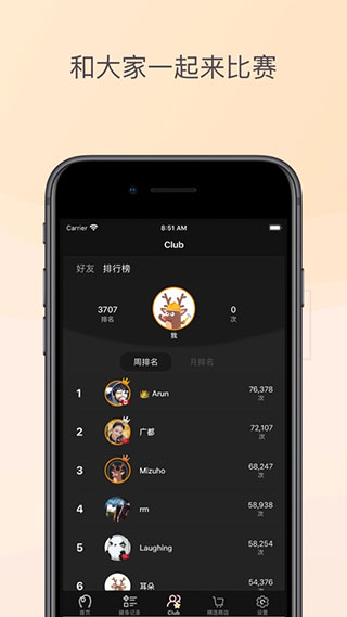 yaoyao跳繩官方版