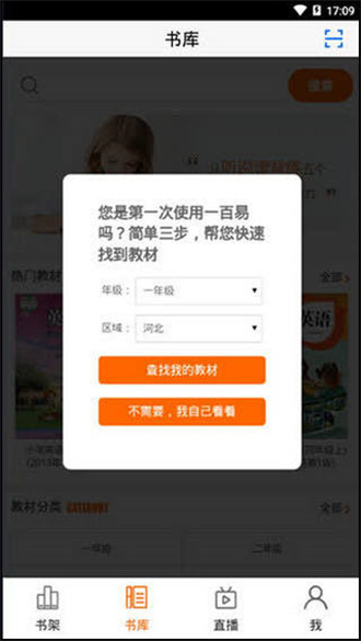 一百易截圖