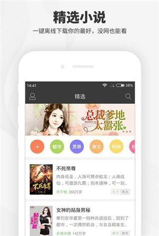 梧桐閱讀免費版