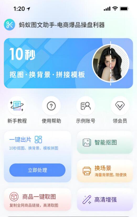螞蟻圖文助手