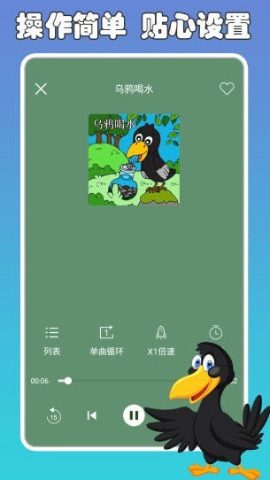 兔小貝講故事截圖