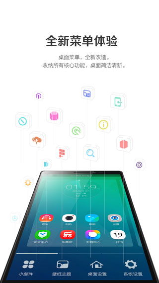 樂桌面HD版