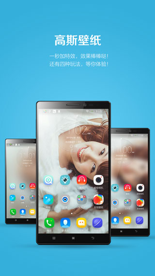 樂桌面HD版截圖