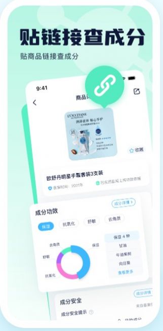 成分喵安卓版