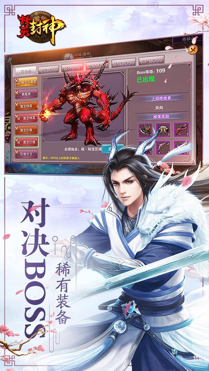 果盤游戲擇天封神截圖