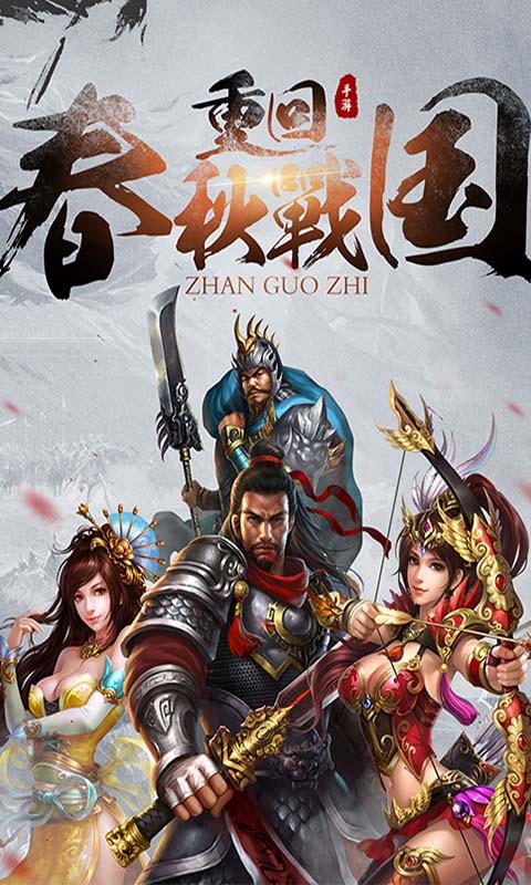 七雄戰(zhàn)戈 BT版截圖