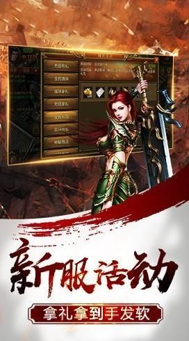 不敗傳奇懷舊版截圖