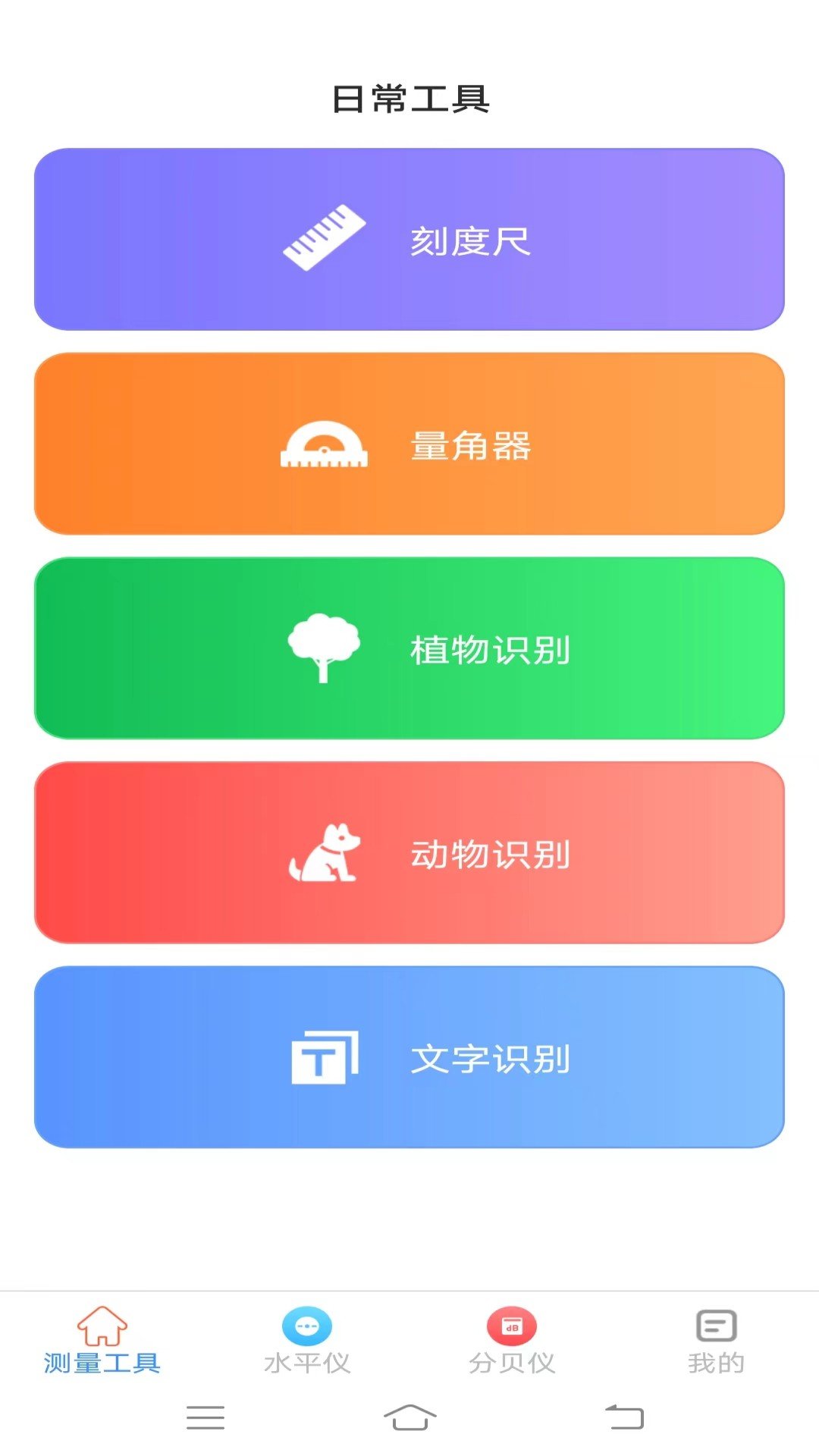 諾雅測量專家截圖