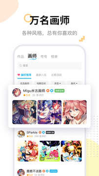 米畫師極速版截圖