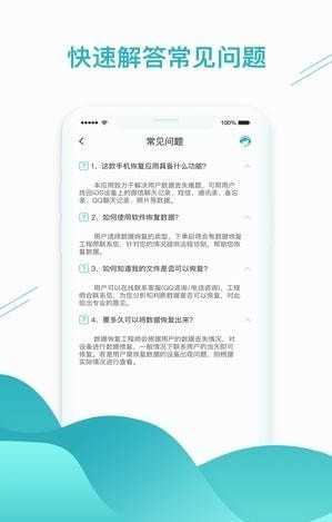 微信數(shù)據(jù)找回軟件截圖