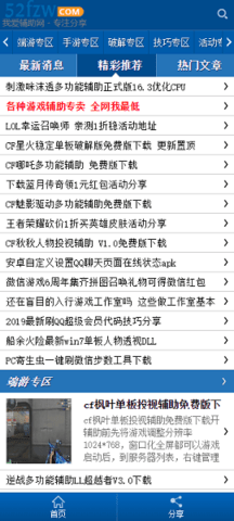 我愛網(wǎng)APP截圖
