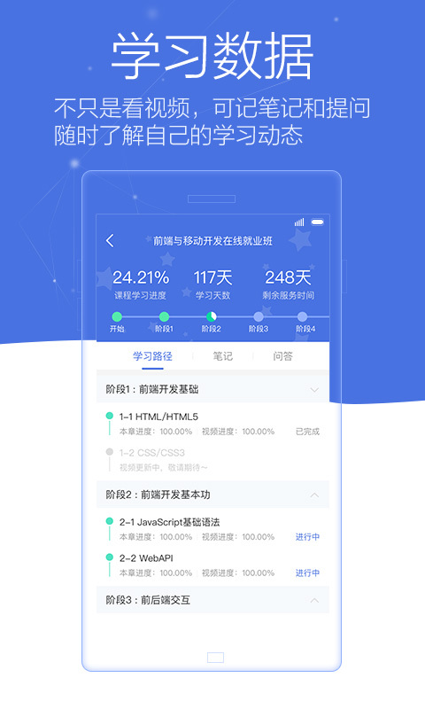 博學(xué)谷截圖