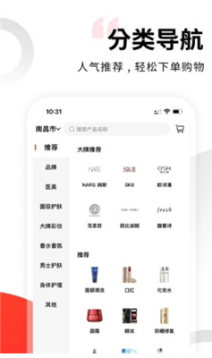 美淘匯安卓版截圖