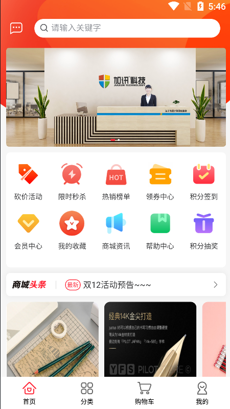 優(yōu)百順截圖