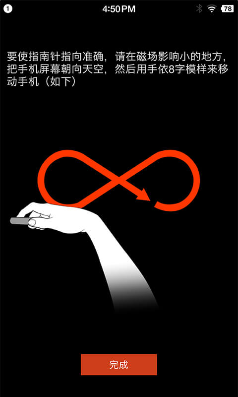多多指南針手機(jī)版截圖