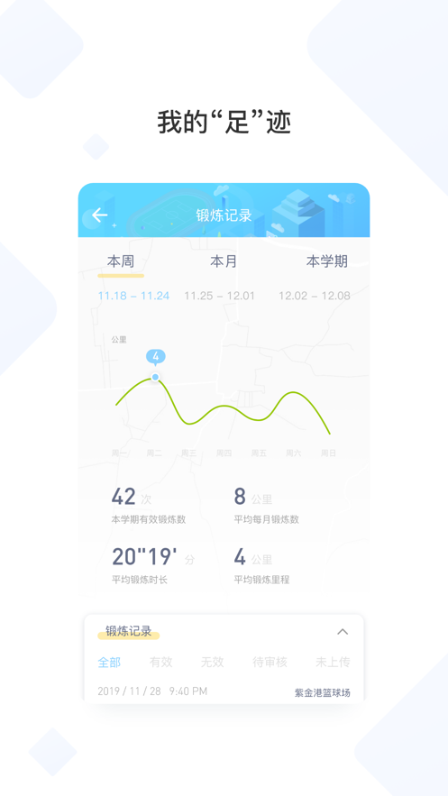 創(chuàng)高體育截圖