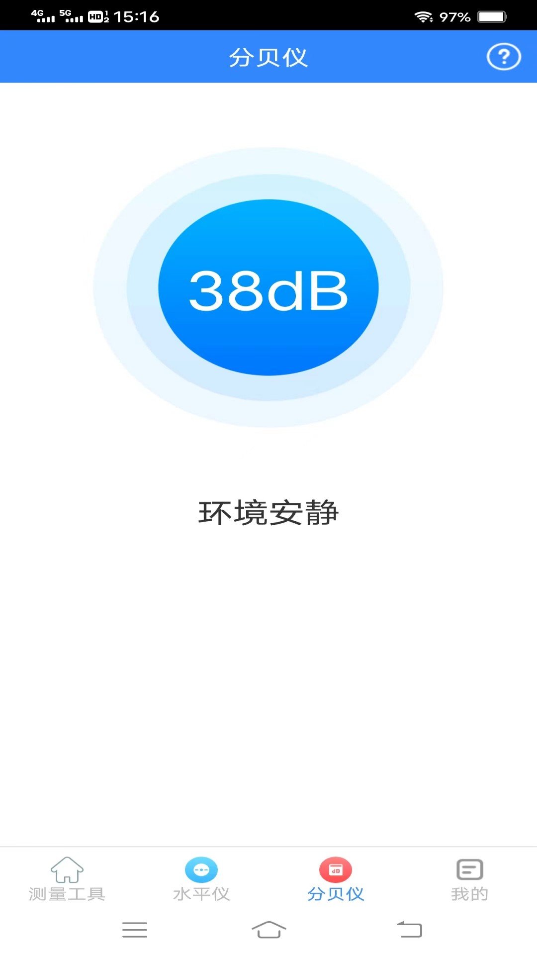 諾雅測量專家截圖