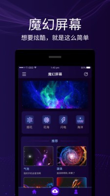 魔幻屏幕1.5截圖