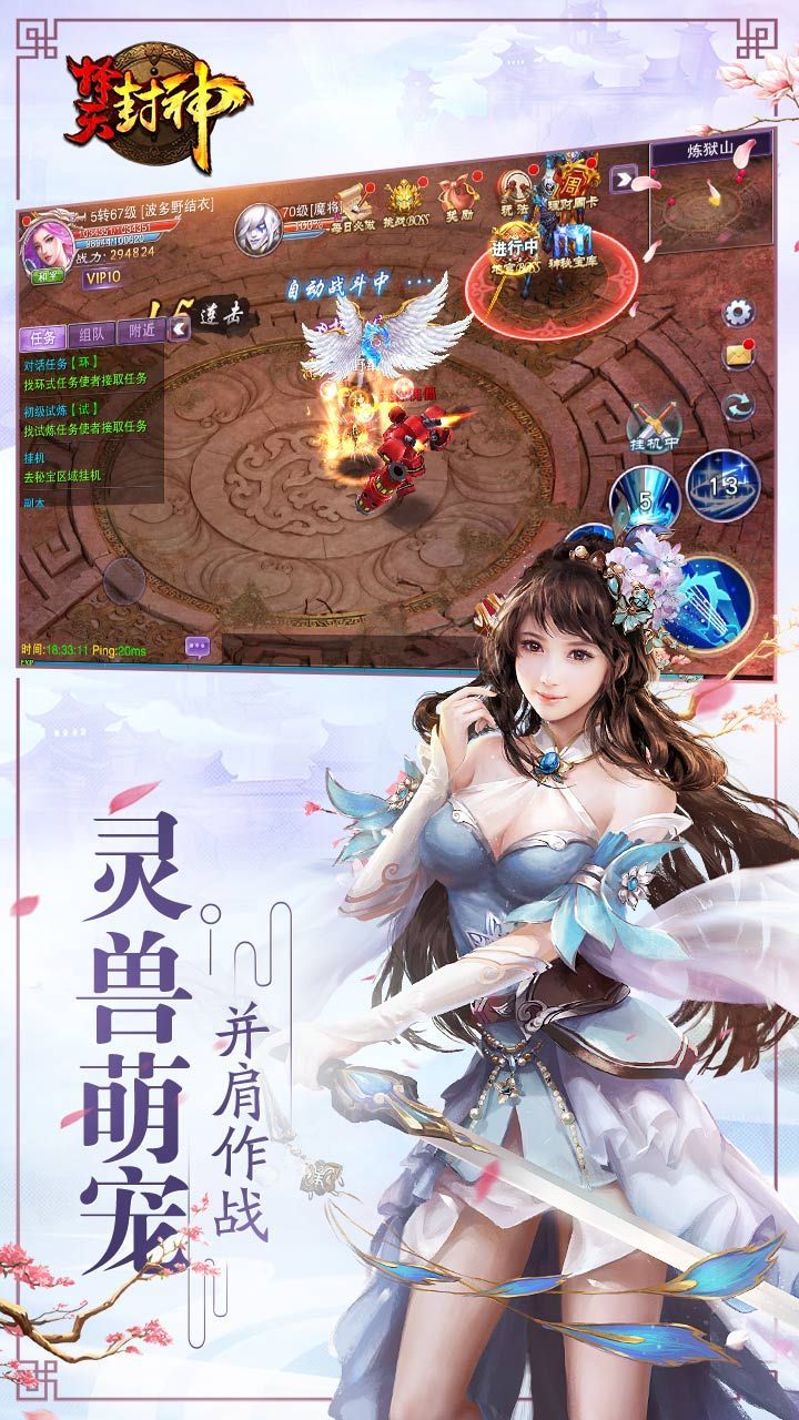 果盤游戲擇天封神