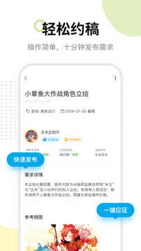 米畫師極速版