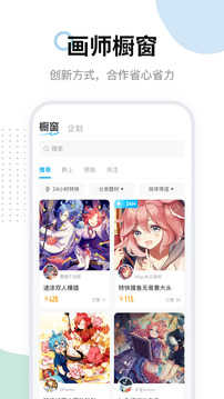 米畫師極速版截圖