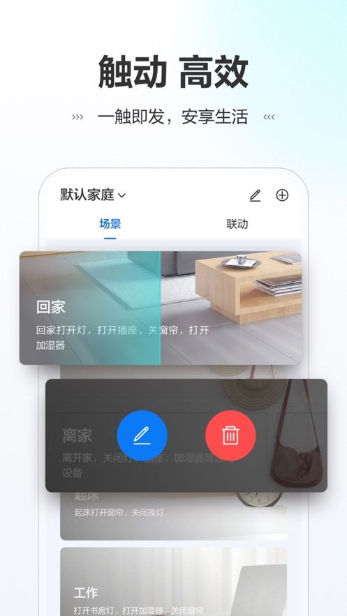 訊小智