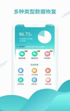 微信數(shù)據(jù)找回軟件