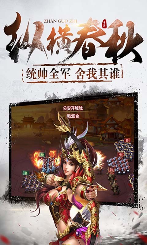 七雄戰(zhàn)戈 BT版