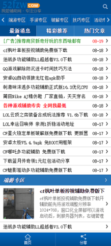我愛網(wǎng)APP