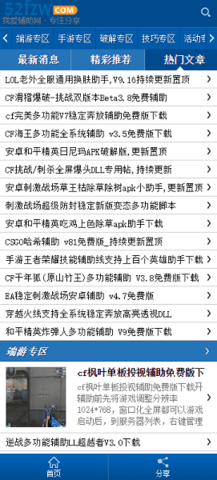 我愛網(wǎng)APP截圖