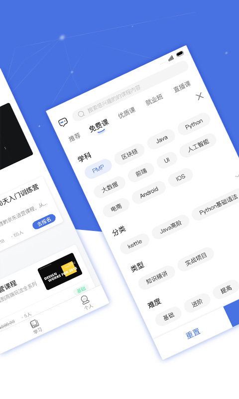 博學(xué)谷截圖
