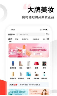 美淘匯安卓版截圖