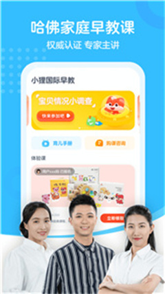 小貍國際早教