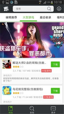 快快游戲盒