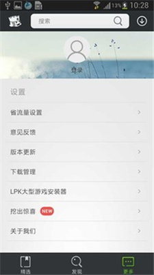 快快游戲盒截圖